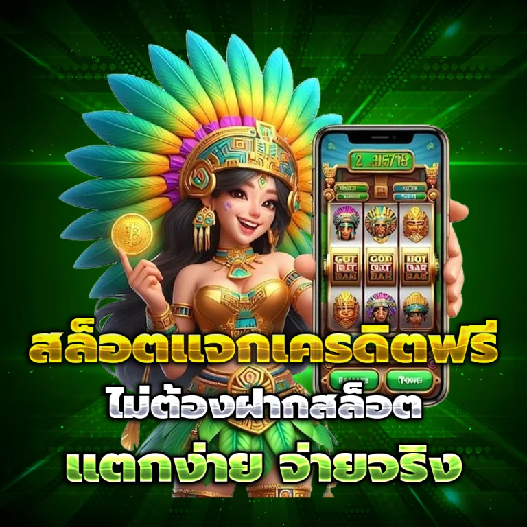 superwin slot